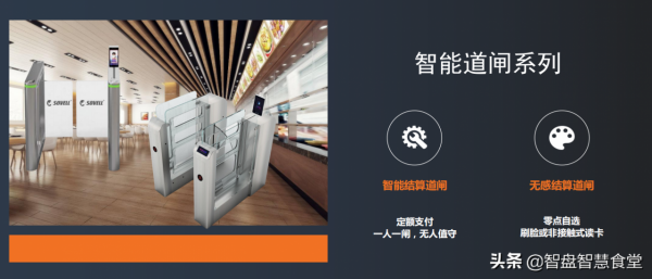 如何解決中小學食品安全問題？智慧食堂提供新辦法