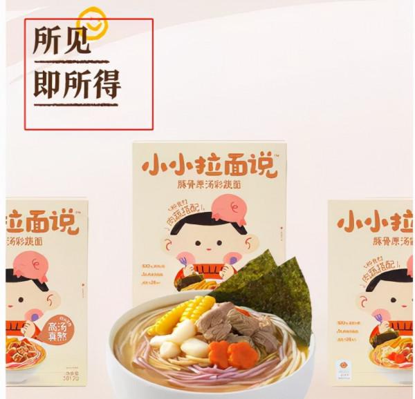 兒童泡麵中的&quot;愛馬仕&quot;，真有那麼高質量嗎？