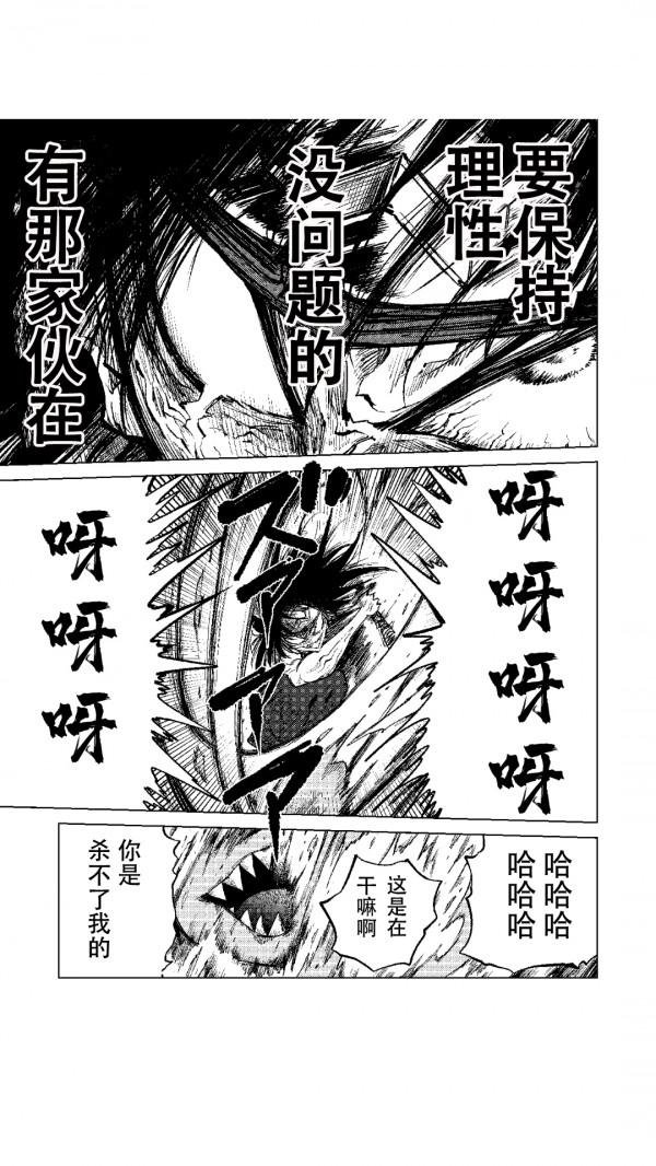 競技場第52.2話：終結