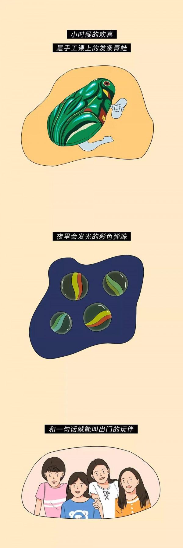 小時候沒有wifi手機，是怎麼玩大的？（漫畫）