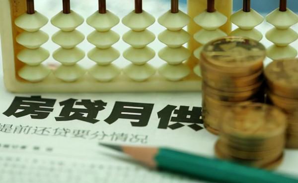 房貸在幾年之內還清最合理?很多人不知道,聽聽內行人怎麼說 房貸在幾年之內還清最合理?很多人不知道,聽聽內行人怎麼說