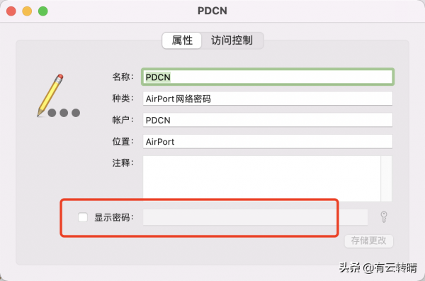 蘋果手機在忘記WiFi密碼的情況下如何檢視WiFi密碼？