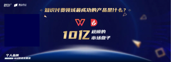 秋葉大叔2022跨年演講:個人品牌就是超級流量池(全文) 秋葉大叔2022跨年演講:個人品牌就是超級流量池(全文)