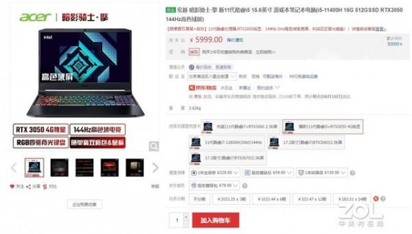 什麼叫做價效比！6000元左右的高性價比遊戲本推薦