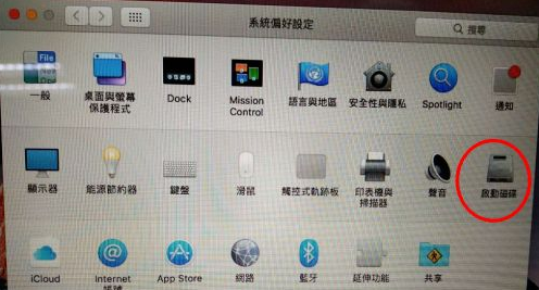 mac雙系統預設啟動的設定，如何設定mac系統的預設啟動