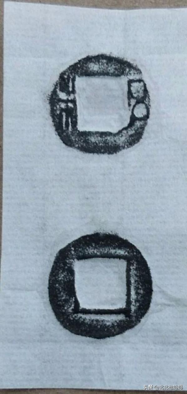 同村小孩地裡撿的，據說有人拿房子換，宋代鉛質盜鑄小平錢