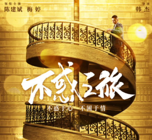 又一部中年人的愛情劇，陳建斌跟梅婷主演，看陣容感覺要火啊