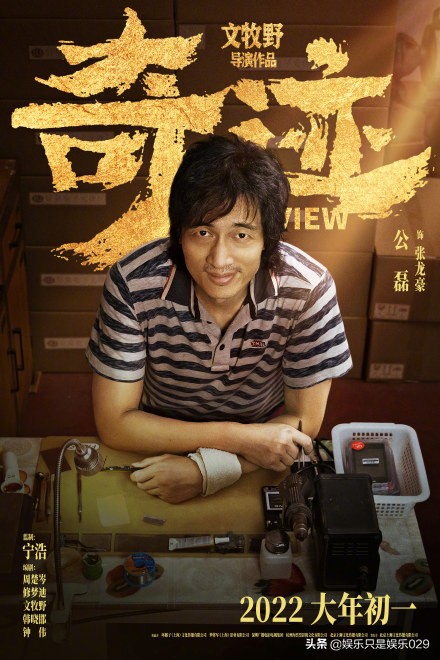 奇蹟小隊官宣陣容