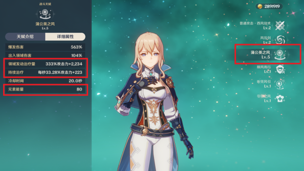 原神:抽卡又歪了琴團長,養不養是個問題?不要猶豫,直接拉滿 原神:抽卡又歪了琴團長,養不養是個問題?不要猶豫,直接拉滿