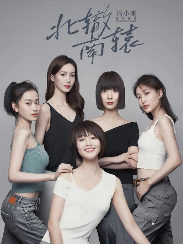 2021年十大電視劇，《掃黑風暴》未進前十，《山海情》不是第一