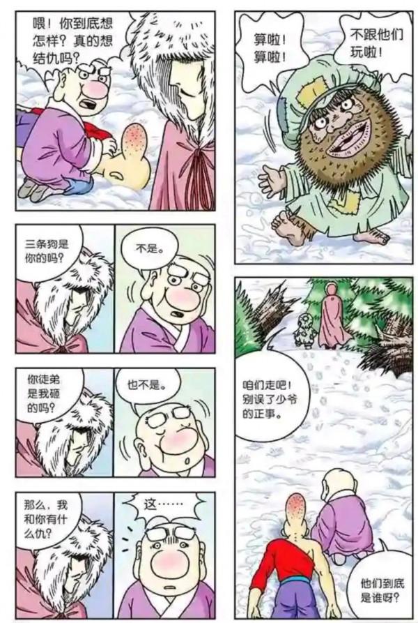 烏龍院漫畫大長篇24