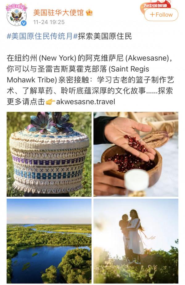 又到“感恩節”,美國駐華大使館微博評論區例行“翻車” 又到“感恩節”,美國駐華大使館微博評論區例行“翻車”