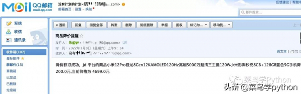 女友想買個手機！我用Python做了個比價機器人了