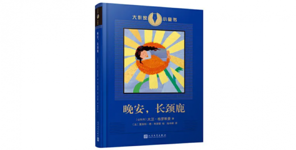 孩子睡著前的五分鐘，腦子裡會想些什麼呢？| 主題書單