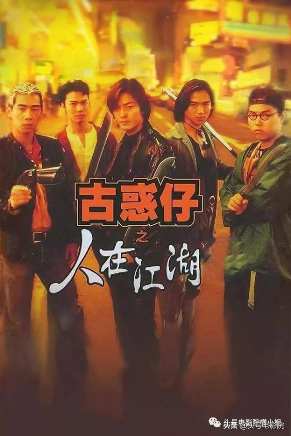 53歲“古惑仔”發福現身，陳小春倒茶叫他大哥，張柏芝第一個男人