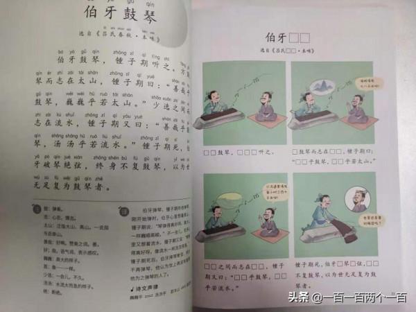 《趣讀古詩文》——用遊戲的方式學習古詩的樂趣 《趣讀古詩文》——用遊戲的方式學習古詩的樂趣