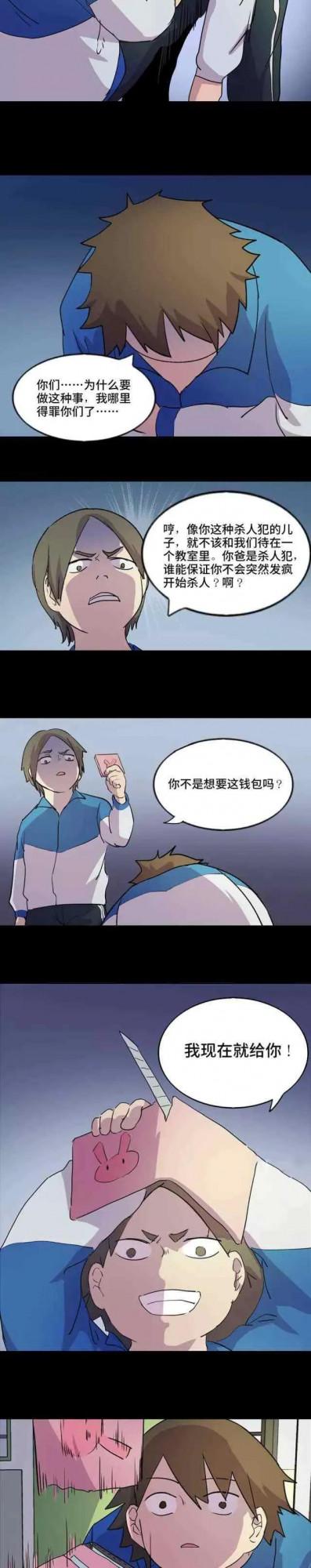 故事漫畫——“偏見到底有多可怕” 故事漫畫——“偏見到底有多可怕”