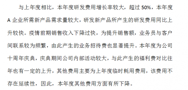 年度財務資料分析報告（完整版）