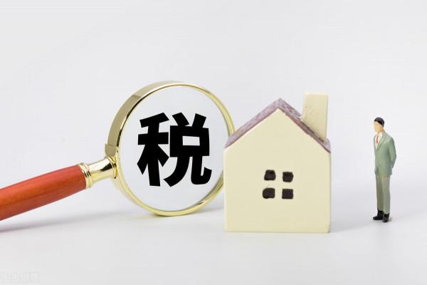 哪些可以驚豔到你的核定徵收政策,最低個稅核定0.6%? 哪些可以驚豔到你的核定徵收政策,最低個稅核定0.6%?