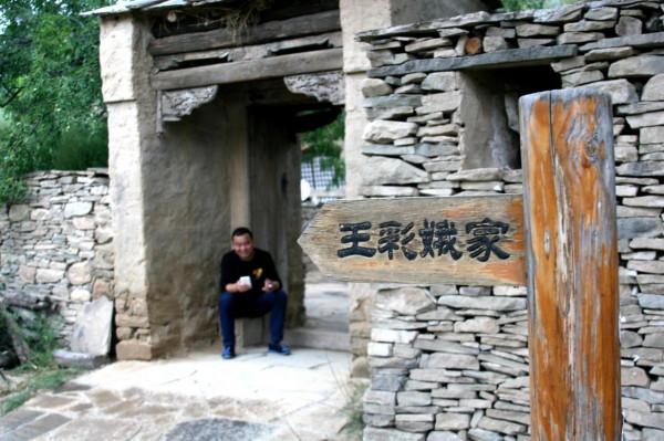 《平凡的世界》電視劇雙水村拍攝地