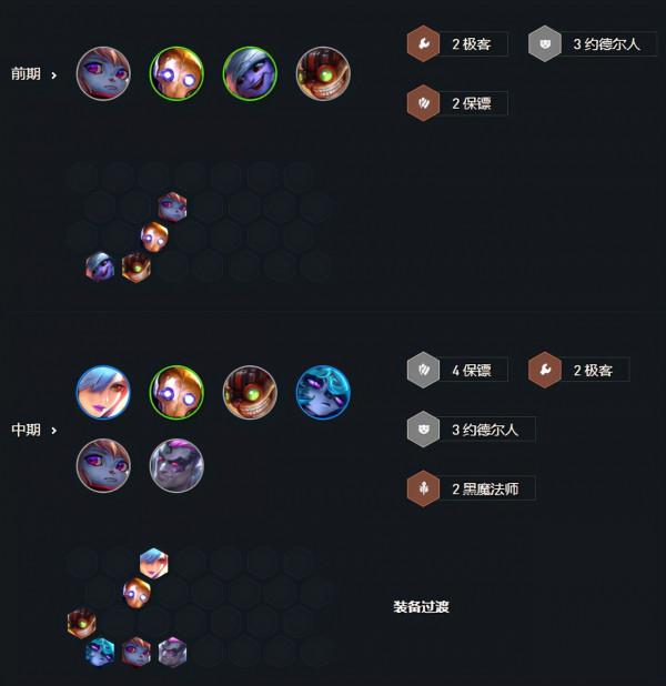 雲頂之弈名流巨像卡莎推薦