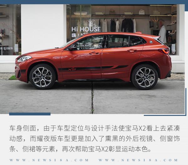 誰說前驅不運動?!試駕寶馬X2 xDrive曜夜版 誰說前驅不運動?!試駕寶馬X2 xDrive曜夜版