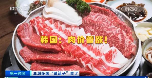 韓國牛肉一斤600多元,日本肯德基無薯條可賣,印度的蔬菜也漲瘋了!發生了啥? 韓國牛肉一斤600多元,日本肯德基無薯條可賣,印度的蔬菜也漲瘋了!發生了啥?
