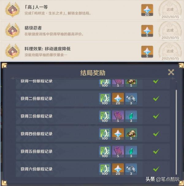 原神攻略一圖流：早柚邀約事件，持續更新，速速收藏