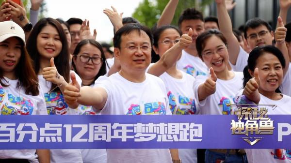 《探秘獨角獸》第二期：寶利財富大力推動&OpenCurlyDoubleQuote;數字中國&rdquo;建設