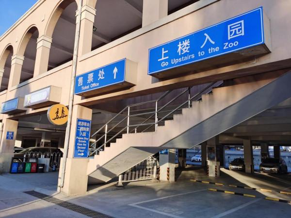 北京海洋館的大門