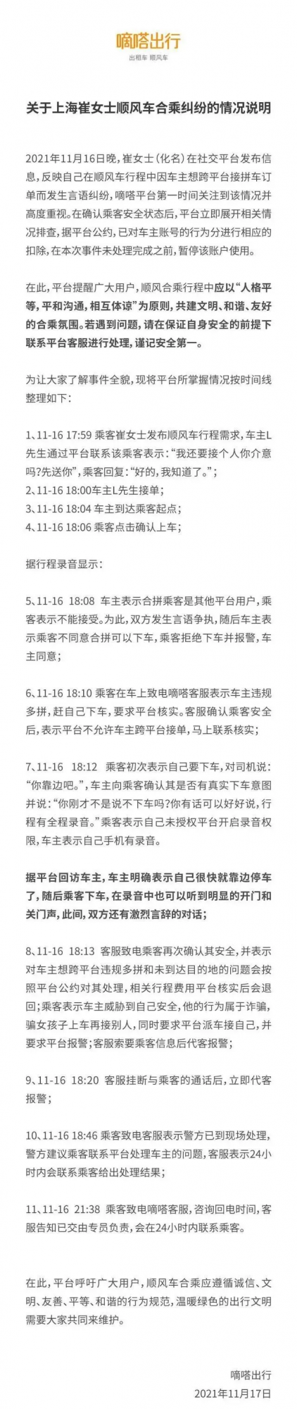 邦早報:歐萊雅公佈面膜事件解決方案;阿里二季度淨利潤285億 邦早報:歐萊雅公佈面膜事件解決方案;阿里二季度淨利潤285億