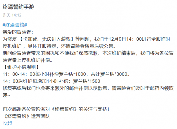 公測炸服36小時：二次元新遊《終焉誓約》怎麼了？