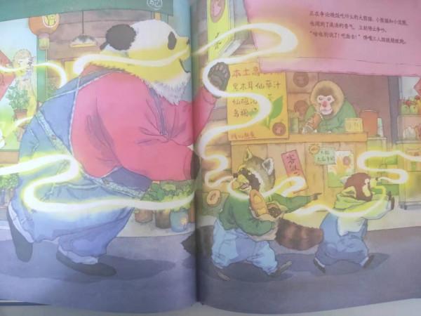 中國原創繪本故事：關於除夕，以及你從未見過的“小福氣”