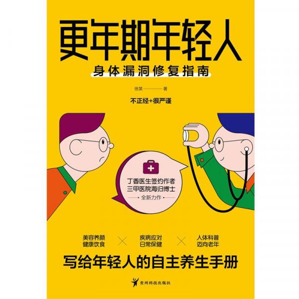 身體才是最昂貴的奢侈品,而身體的養護,要從提高免疫力開始 身體才是最昂貴的奢侈品,而身體的養護,要從提高免疫力開始