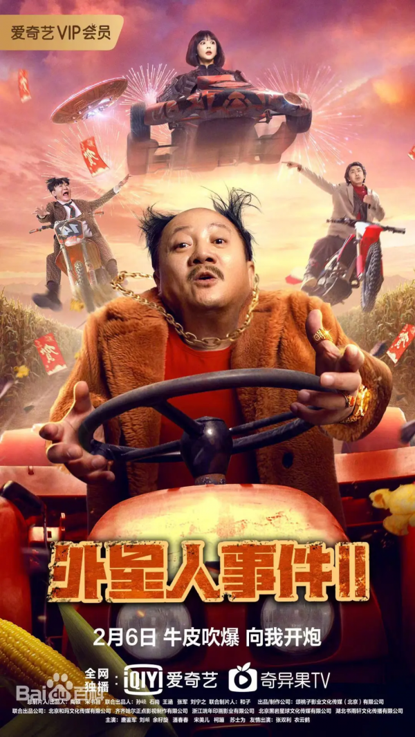 網路電影 &vert; 1月25日-2月14日《武神蘇乞兒之紅蓮蟲蠱》》等更新