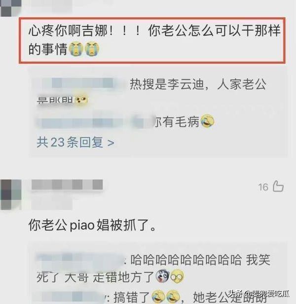 李某迪人設翻車?郎朗吉娜評論區被淪陷,王力宏疑似發文嘲諷 李某迪人設翻車?郎朗吉娜評論區被淪陷,王力宏疑似發文嘲諷