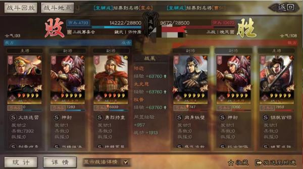 三戰之肉弓天花板 三戰之肉弓天花板