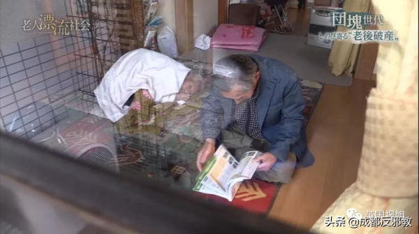日本老人的噩夢:有房有子女有存款,老後卻被逼破產 日本老人的噩夢:有房有子女有存款,老後卻被逼破產