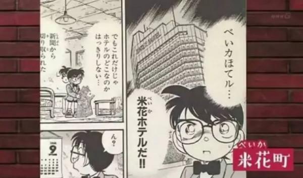 名偵探柯南閃現倫敦，真相永遠只有一個