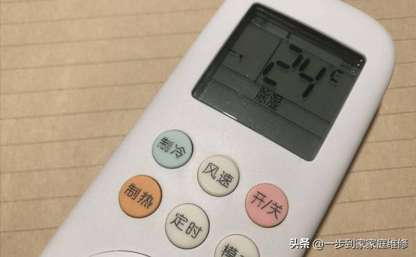 空調除溼模式和製冷模式哪個更省電？