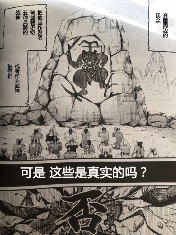 終末的女武神:第57話!先行漢化照片版 終末的女武神:第57話!先行漢化照片版