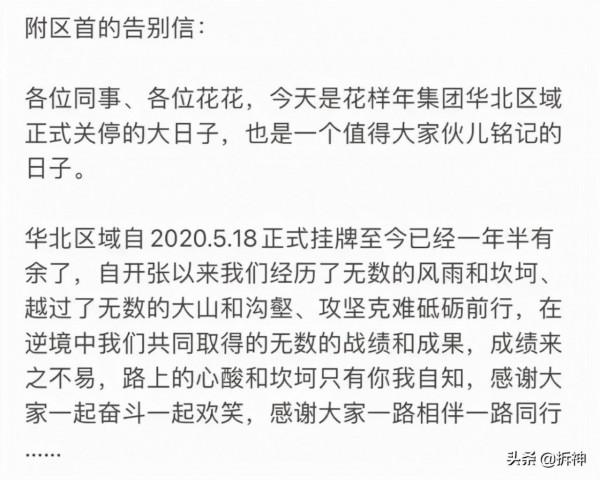 上半年兩倍工資招人，下半年卻瘋狂裁員
