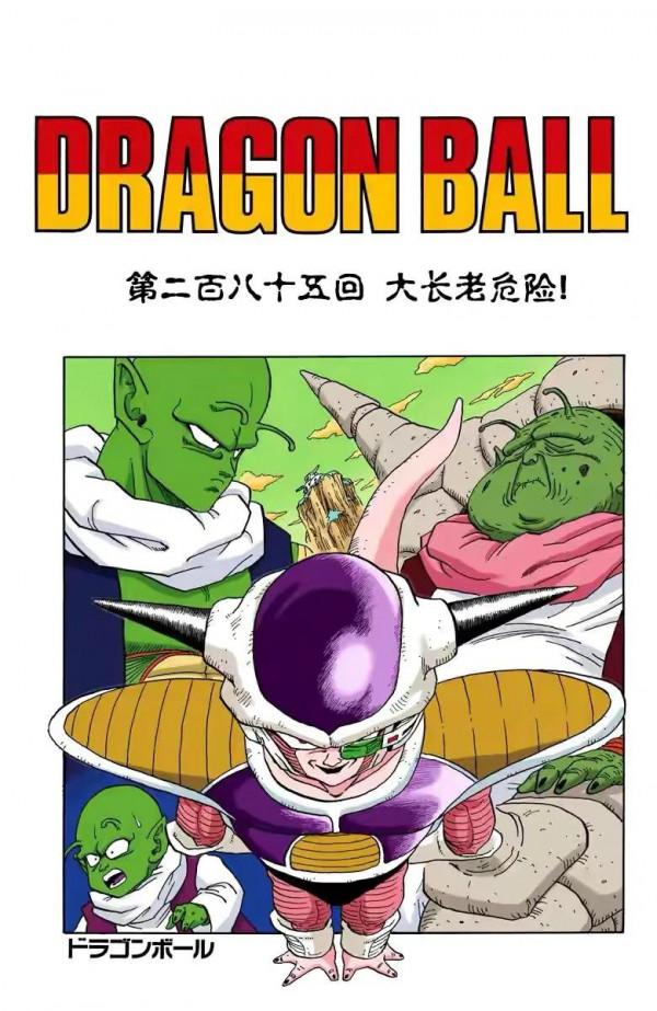 七龍珠(全綵漫畫)第38段——悟空界王拳18萬戰力,基紐交換身體 七龍珠(全綵漫畫)第38段——悟空界王拳18萬戰力,基紐交換身體