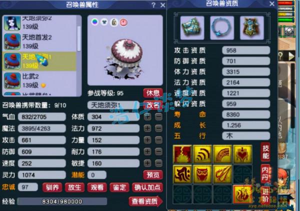 夢幻西遊：129力五莊，全身12鍛滿天套，各種難度任務PK玩得爽