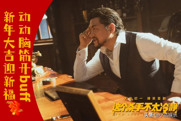 《這個殺手不太冷靜》憑什麼完成票房逆襲？