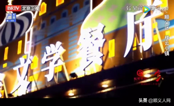 順義這處網紅商業街被評為國家級3A景區,快來打卡 順義這處網紅商業街被評為國家級3A景區,快來打卡