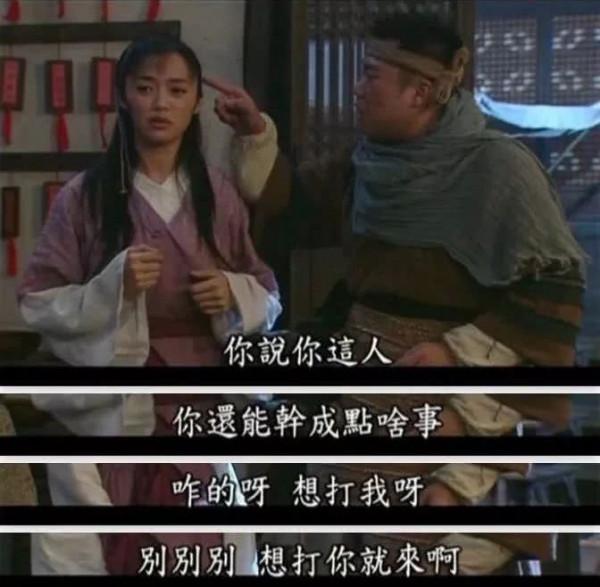 重溫《武林外傳》終於懂了：為何老白大嘴等人，最終遠離了小六