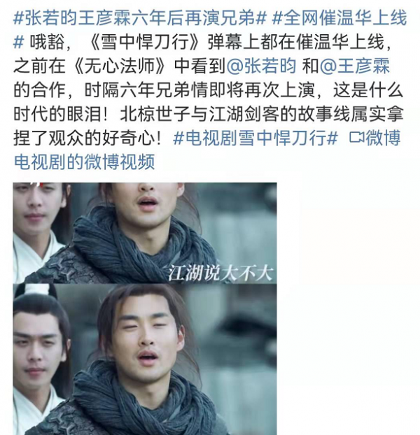 六年後張若昀王彥霖再演兄弟，全網催溫華上線，掀起一波回憶殺