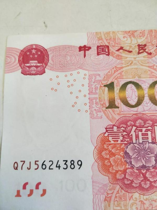 2015版紙幣亂龍號一枚