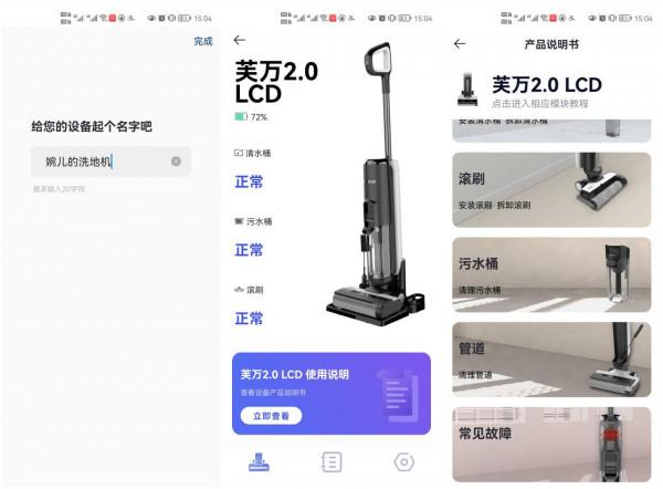 懶人救星，掃拖吸洗除菌一機搞定——添可芙萬2.0無線智慧洗地機